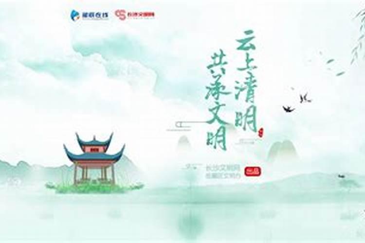 网上扫墓怎么操作