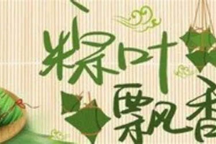 端午节有三个什么习俗？