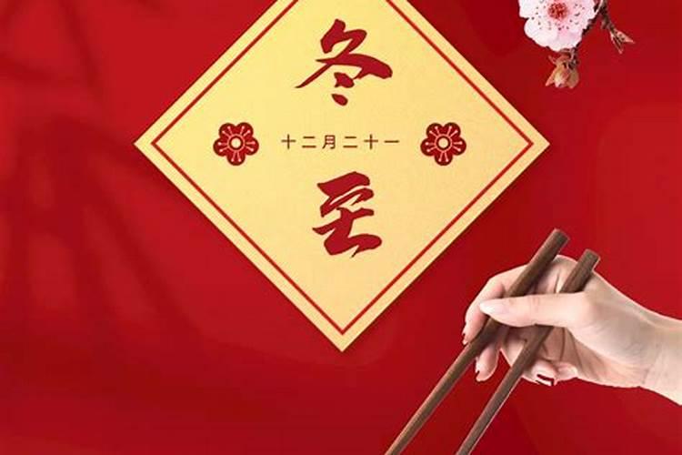 冬至的温暖说说