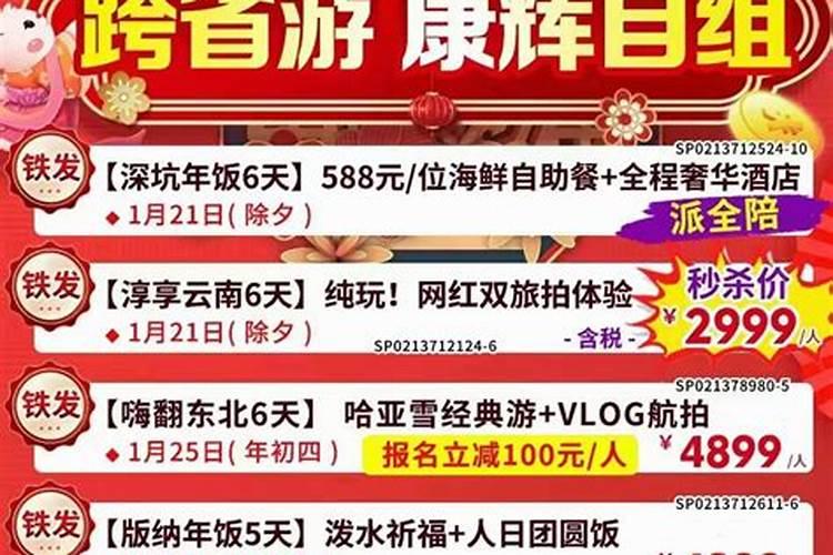 春节去哪里旅游比较好