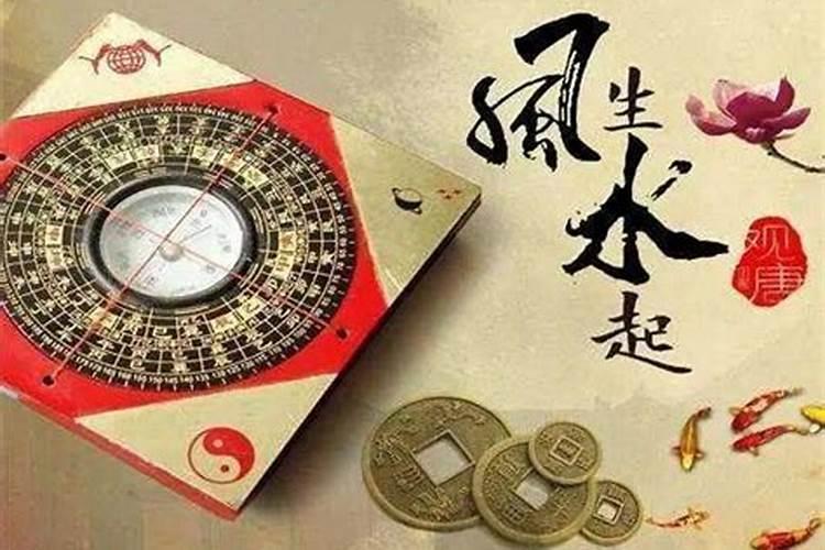 旺财十大风水布局