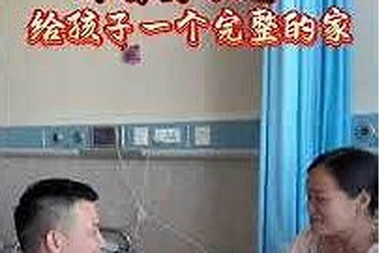 梦见老婆进医院 妻子住院是什么意思？