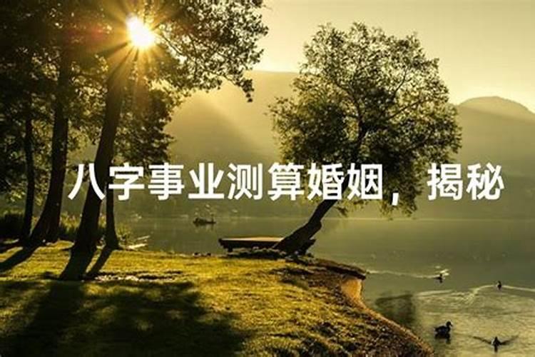 生辰八字算结婚年龄,八字看你的婚期？