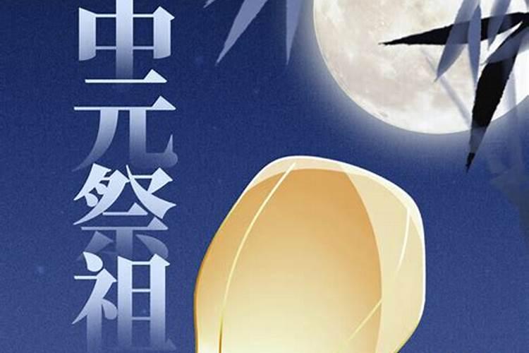 中元节思念已故亲人诗句