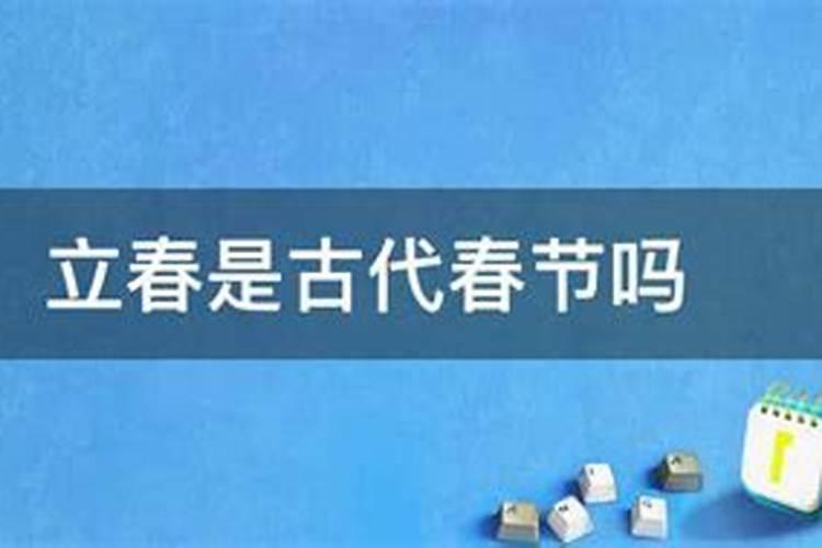 立春有什么习俗