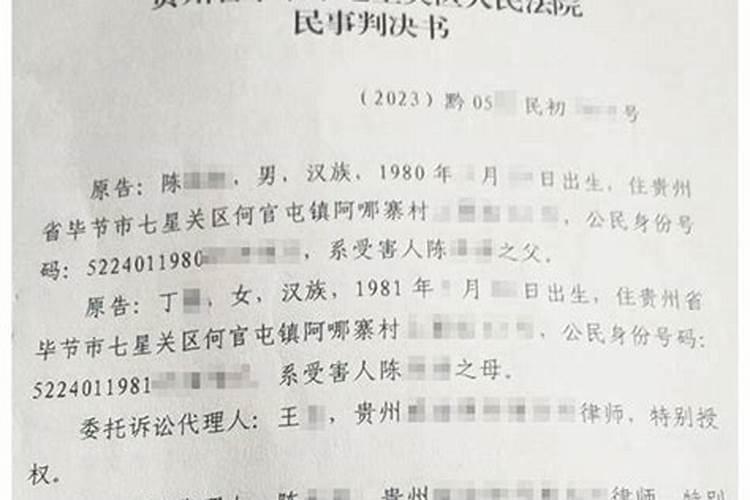 贵州毕节老人去世风俗
