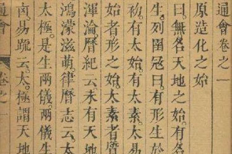 孤鸾入命婚难顺稍不注意要再婚