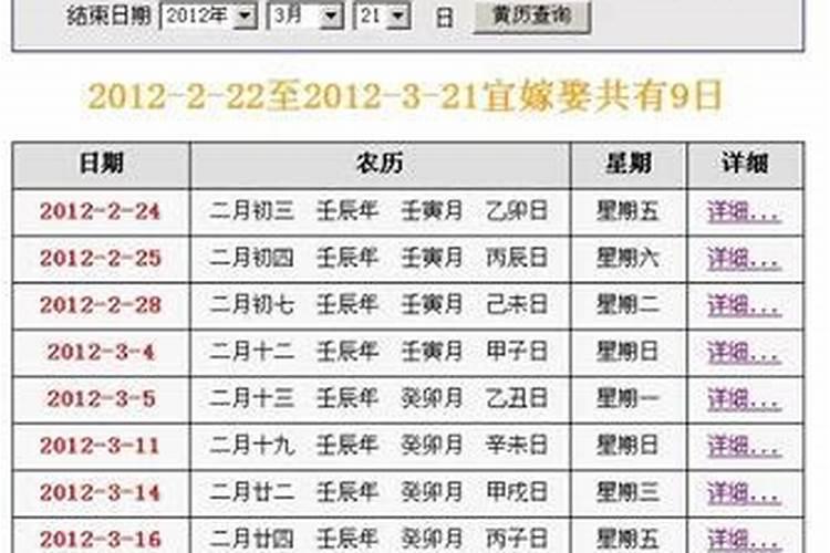 2024年农历十月的黄道吉日有哪些？