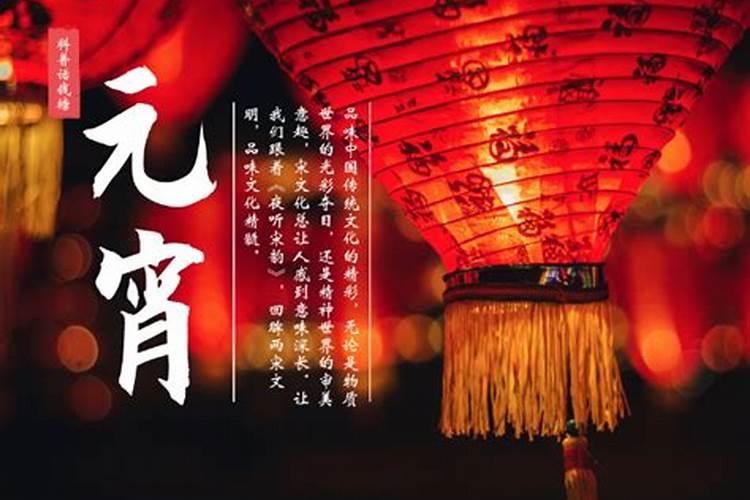 元宵节的习俗和寓意