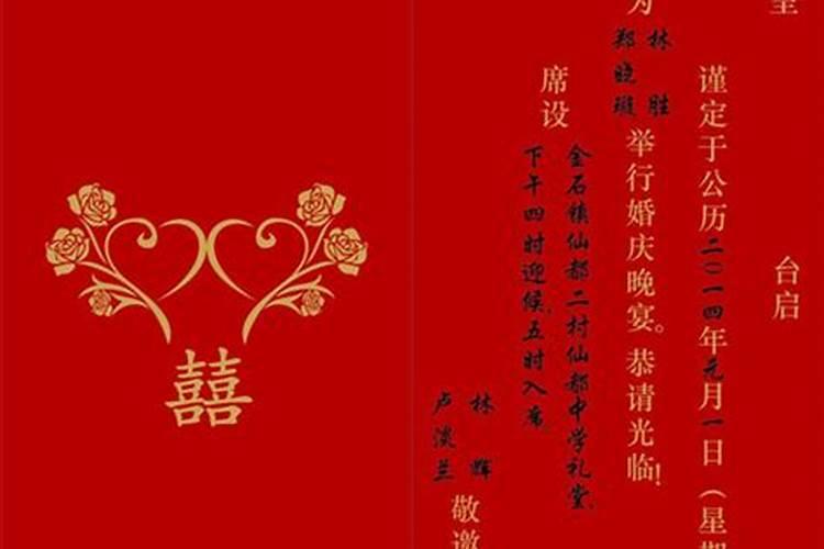 儿子订婚请柬邀请函怎么写