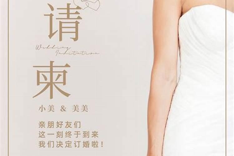 怎么编辑订婚短信请柬邀请亲友见证甜蜜时刻