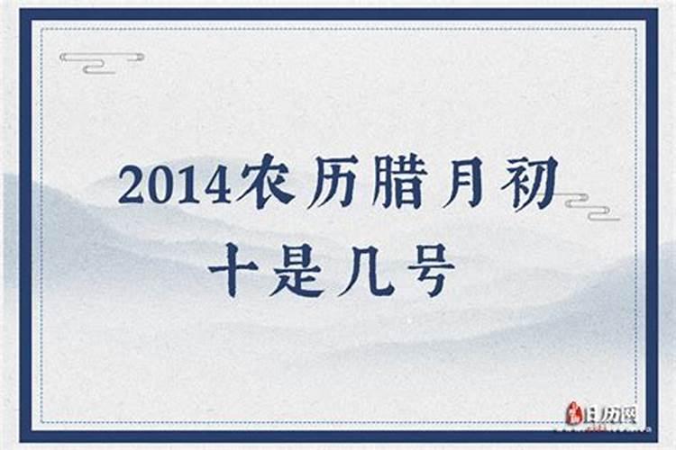 求一刘姓女孩名字,生日是二零一四年十二月初十下午二点十分