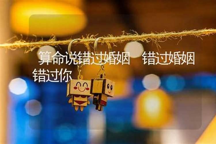 命里没有姻缘的人,有的人真的一辈子没有姻缘吗