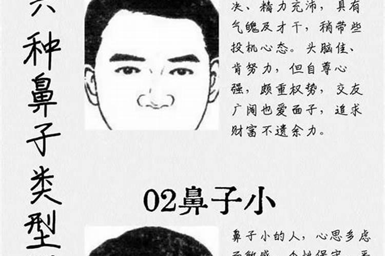低鼻梁的女人面相怎么样 低鼻梁的女人命运怎样