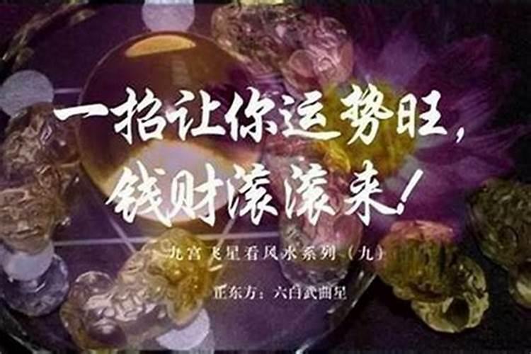发横财招贵人的风水布局