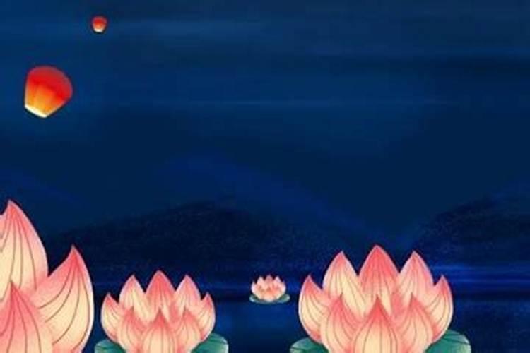 中元节是怎么过的