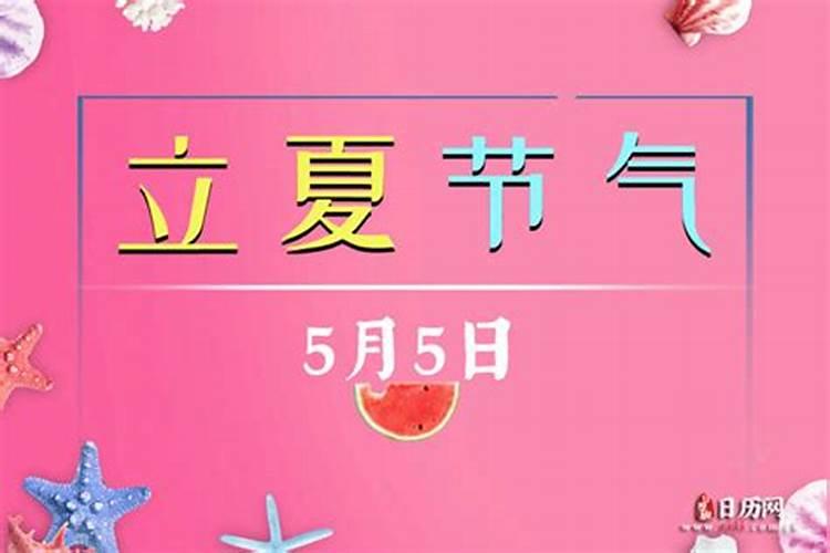 2025年立秋是几月几日