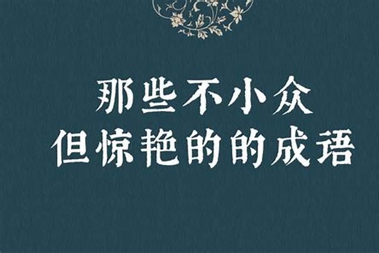 从八字看孩子和父母缘分