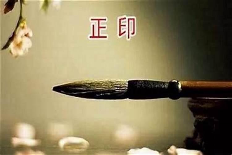 八字偏印流年怎么样？