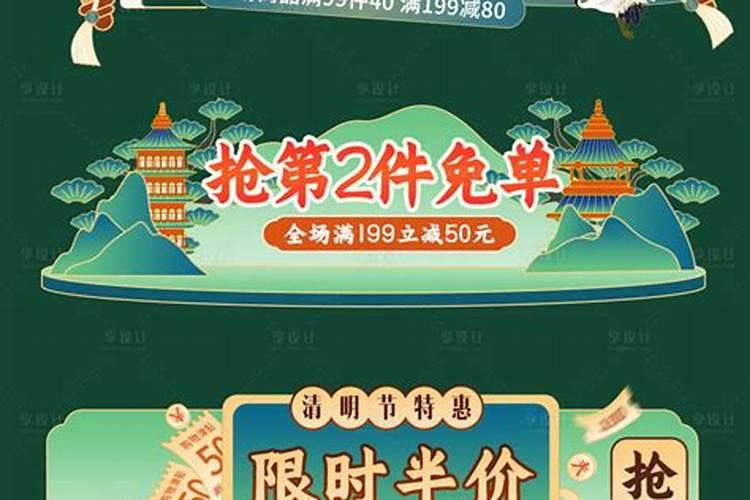 商场清明节促销活动方案