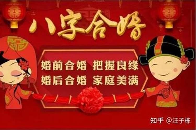 不是夫妻合婚符咒怎么处理
