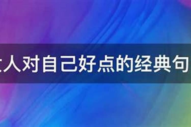 一个男的说我对他恋恋不舍什么意思