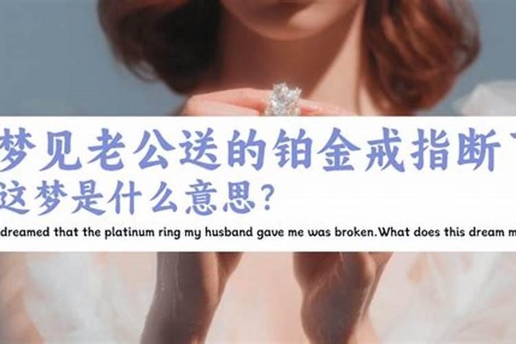 梦见老公给我买衣服坏了的预兆