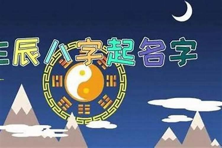 生辰八字算命准吗能信吗