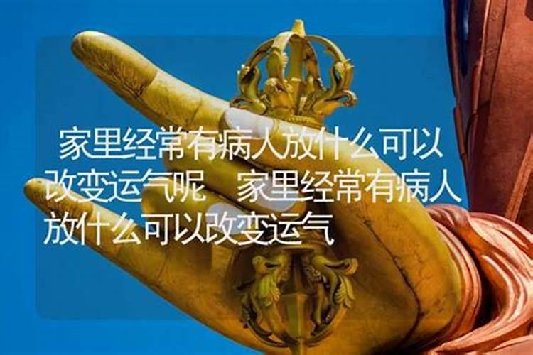 家里放什么风水转运最旺