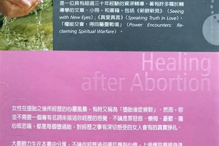 梦见孩子流产