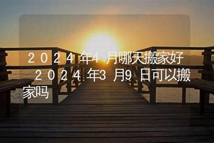 2023年三伏天在夏至后多少天 三伏天不宜搬家吗