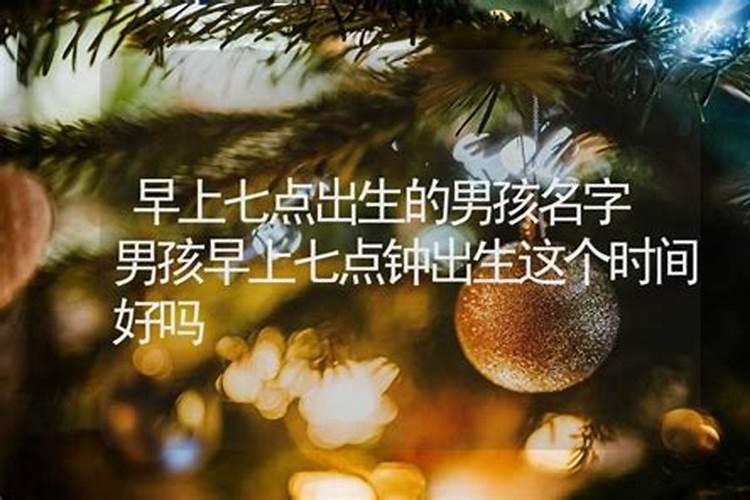 冬至生的小名取什么好,有意义点的,叫的顺口小名,是男宝宝？