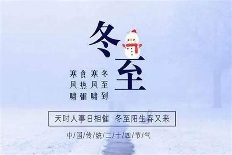 冬至祭祀有什么讲究