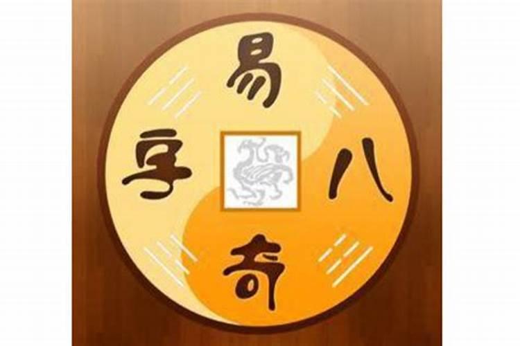 2020易奇八字运程车解析 什么样的男命八字旧情难忘