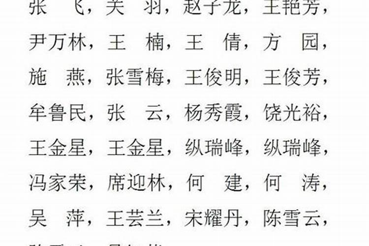 名字2个字好还是三个字或者4个字
