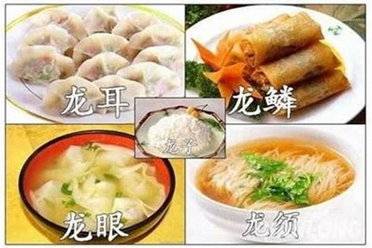 二月二的习俗和来历