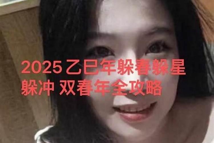 本命年躲星躲几天 本命年躲星躲几个小时
