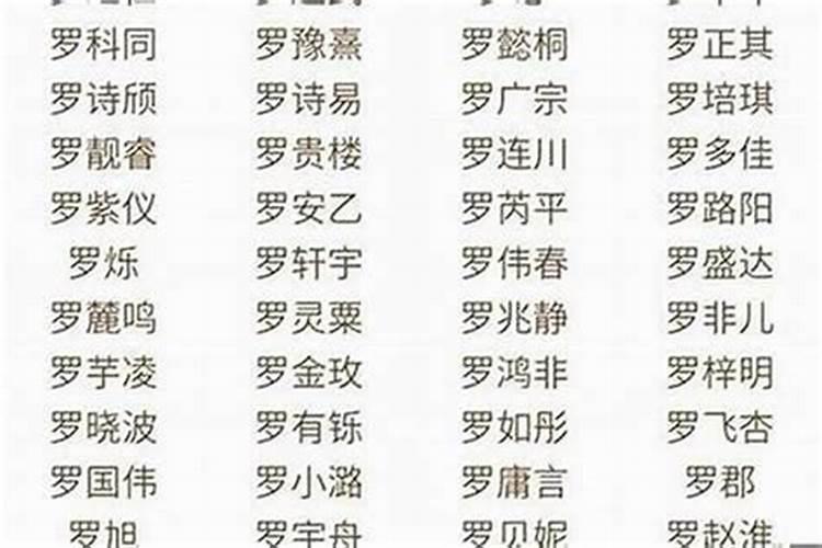 两个字独特好听名字男生霸气