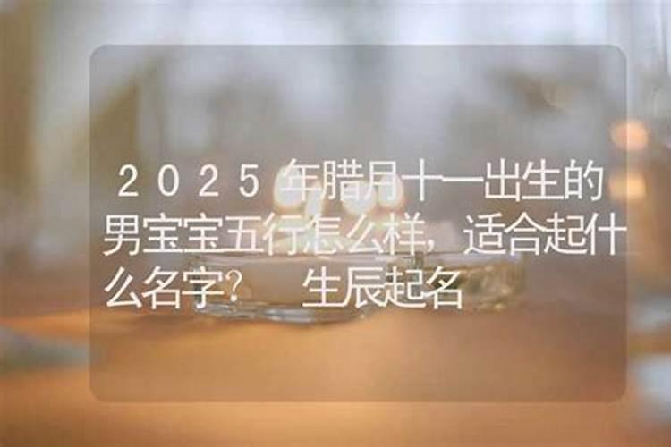 马年腊月女宝宝姓吉叫什么  百度宝宝知道