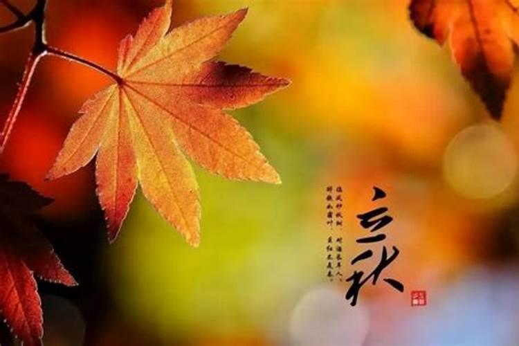 秋分是几月几日 秋分的由来