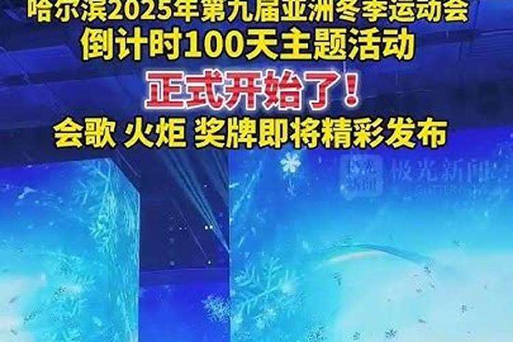 关于冬季运动会诗句