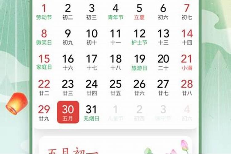 看吉日用哪个软件好,选黄道吉日用哪个软件简单易懂,我要搬家选吉日百...