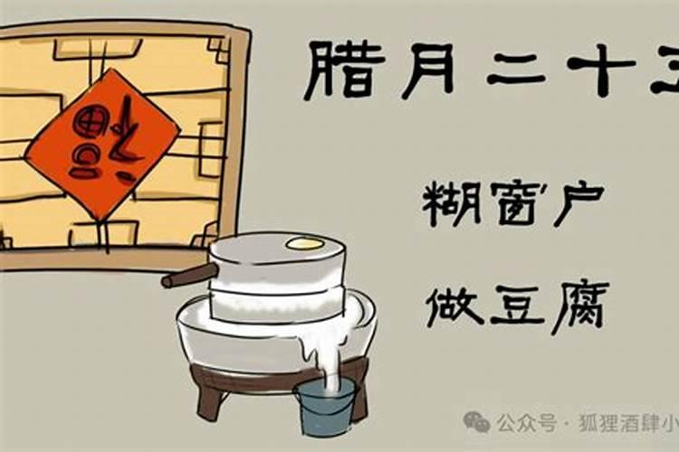 南方腊月二十五的风俗是什么呢