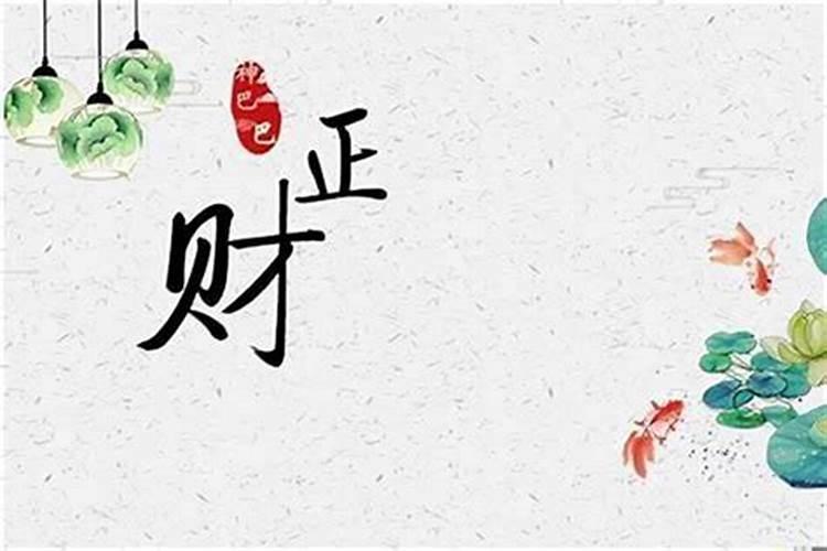 大运劫财坐正财化解,化解劫财运的方法