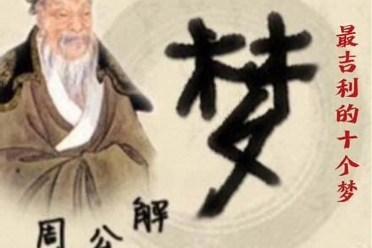 哪些梦是吉祥之兆 最吉利的十种梦