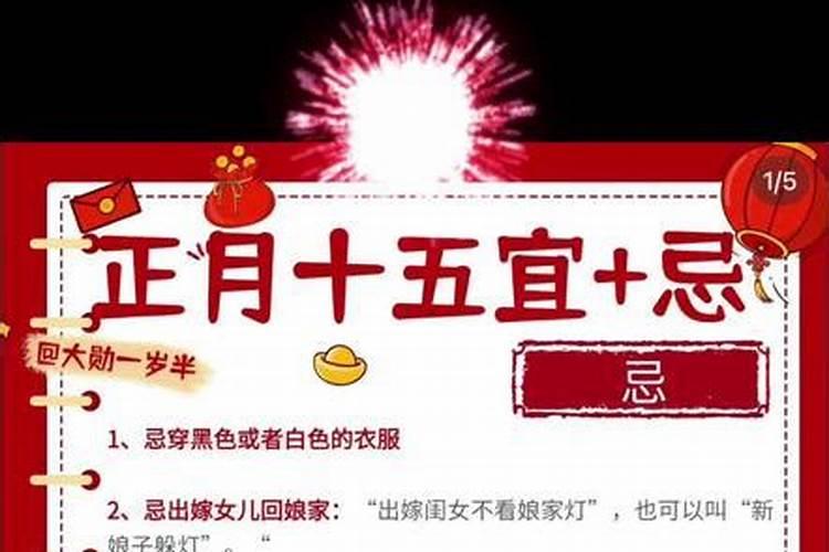十五为啥不能洗头发