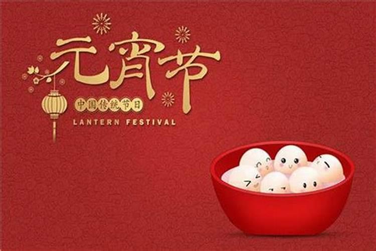 农历正月十五可以洗头吗