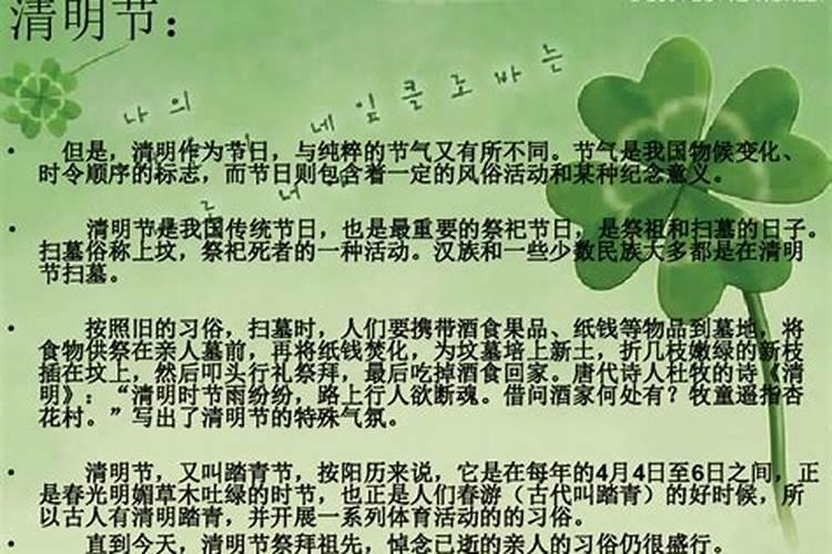 幼儿园清明节的来历和风俗