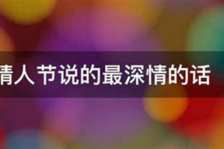 大年初一给情人的祝福语