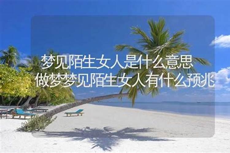 梦见不认识的死尸是什么意思
